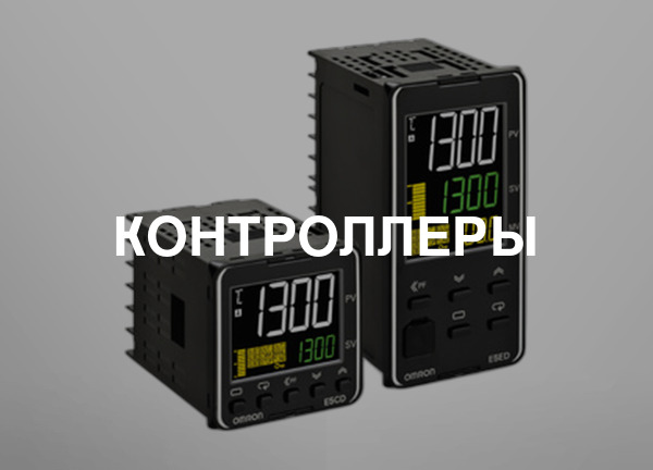 Контроллеры